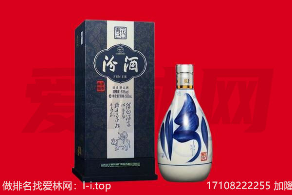 西宁市回收汾酒.jpg