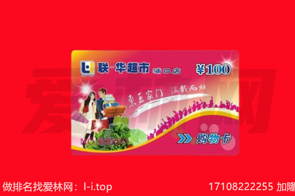 西宁市回收购物卡